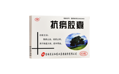 抗痨胶囊(天健)主图 抗痨胶囊(天健)主图