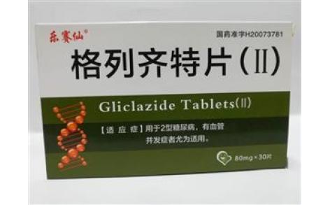 格列齐特片(Ⅱ)(乐赛仙)主图 格列齐特片(Ⅱ)(乐赛仙)主图