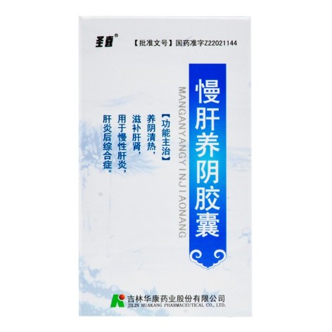 慢肝养阴胶囊(圣喜)包装主图 慢肝养阴胶囊(圣喜)包装主图