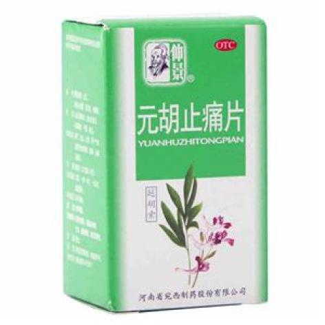 元胡止痛片(宛西)包装主图 元胡止痛片(宛西)包装主图