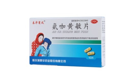 氨咖黄敏片(泰华商风)主图