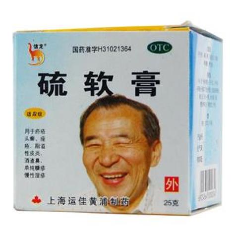 硫软膏(信龙)包装主图 硫软膏(信龙)包装主图