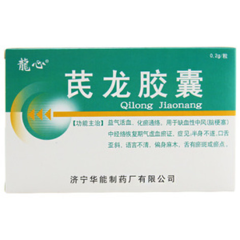 芪龙胶囊(龍心)包装主图 芪龙胶囊(龍心)包装主图