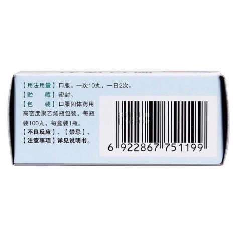 脑立清丸(葵花)包装侧面图3 脑立清丸(葵花)包装侧面图3