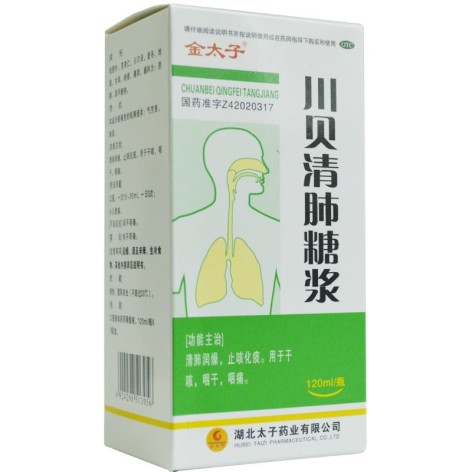 川贝清肺糖浆(金太子)包装侧面图2 川贝清肺糖浆(金太子)包装侧面图2