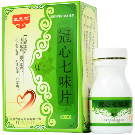 冠心七味片(蒙元宝)包装主图 冠心七味片(蒙元宝)包装主图