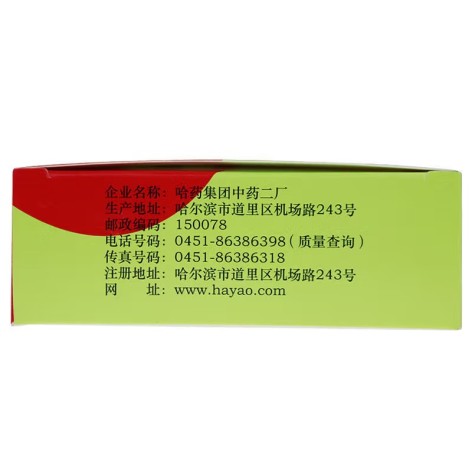 感冒解毒灵颗粒(护彤)包装侧面图3 感冒解毒灵颗粒(护彤)包装侧面图3