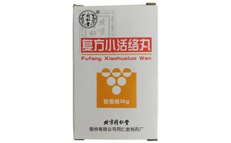 复方小活络丸(同仁堂)主图 复方小活络丸(同仁堂)主图