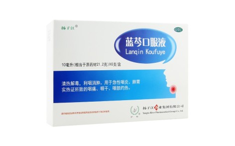 蓝芩口服液(扬子江)主图 蓝芩口服液(扬子江)主图