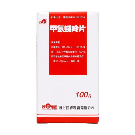 甲氨蝶呤片(茂祥)包装侧面图2 甲氨蝶呤片(茂祥)包装侧面图2