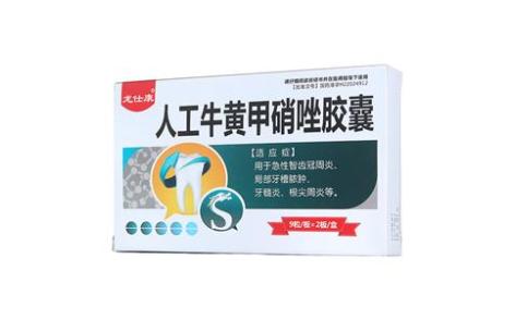 人工牛黄甲硝唑胶囊(龙仕康)主图 人工牛黄甲硝唑胶囊(龙仕康)主图