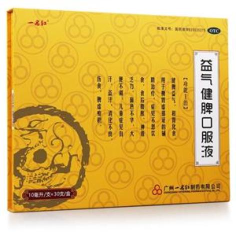 益气健脾口服液(一品红)包装主图 益气健脾口服液(一品红)包装主图