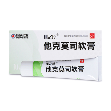 他克莫司软膏(明之欣)包装主图 他克莫司软膏(明之欣)包装主图