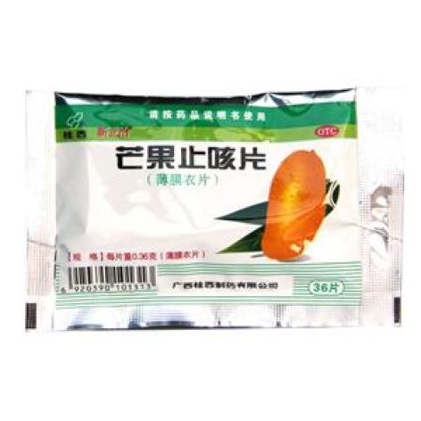 芒果止咳片(新立治)包装主图 芒果止咳片(新立治)包装主图