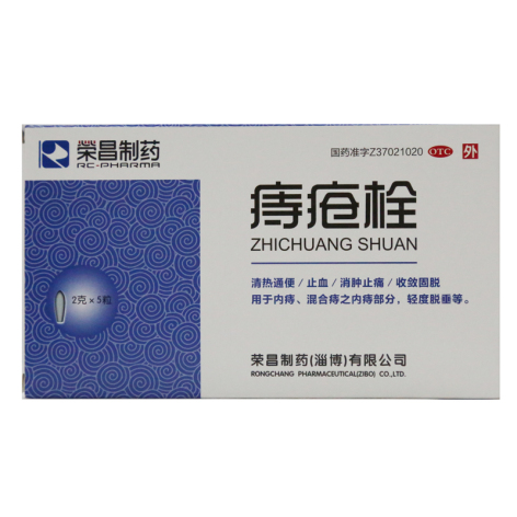 痔疮栓(荣昌制药)包装主图 痔疮栓(荣昌制药)包装主图