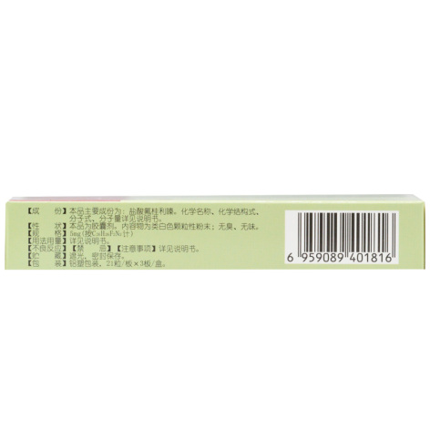 盐酸氟桂利嗪胶囊(六福堂)包装侧面图4 盐酸氟桂利嗪胶囊(六福堂)包装侧面图4