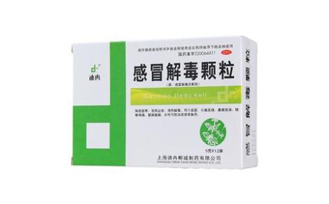 感冒解毒颗粒(迪冉)主图