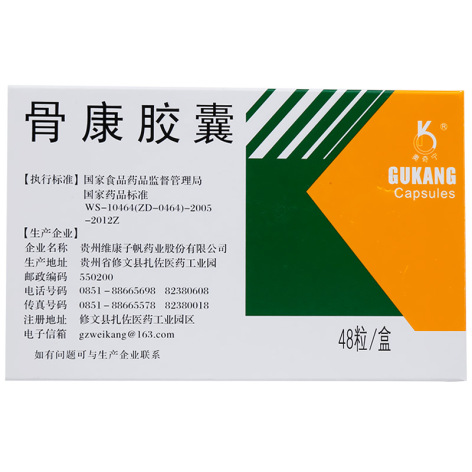 骨康胶囊(奥奇宁)包装侧面图2 骨康胶囊(奥奇宁)包装侧面图2