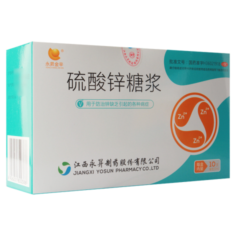 硫酸锌糖浆(永昇金辛)包装侧面图2 硫酸锌糖浆(永昇金辛)包装侧面图2