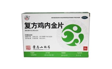 复方鸡内金片(景忠山)主图 复方鸡内金片(景忠山)主图