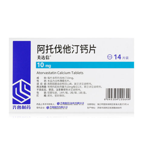 阿托伐他汀钙片(美达信)包装侧面图2