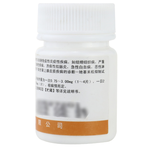 醋酸地塞米松片(辰欣)包装侧面图3 醋酸地塞米松片(辰欣)包装侧面图3