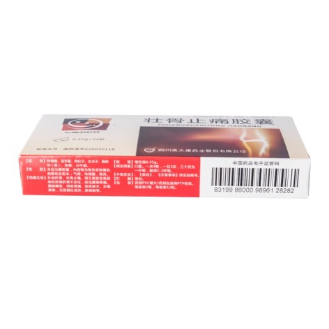 壮骨止痛胶囊(美大康)包装侧面图3