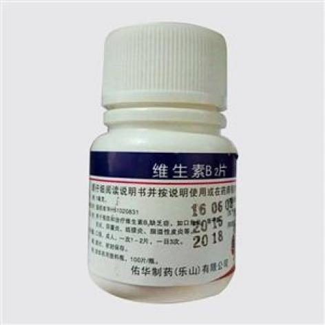 维生素B2片(佑美)包装主图 维生素B2片(佑美)包装主图