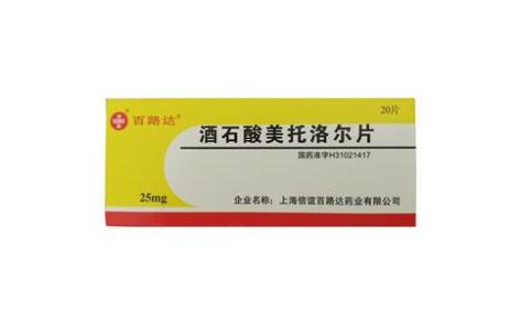 酒石酸美托洛尔片(百路达)主图 酒石酸美托洛尔片(百路达)主图