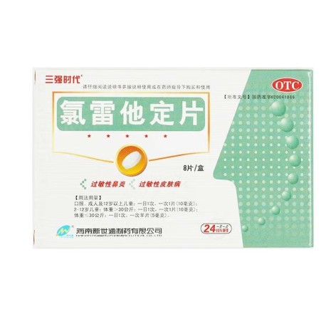 氯雷他定片(三强时代)包装主图