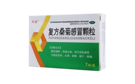 复方桑菊感冒颗粒(羚康)主图
