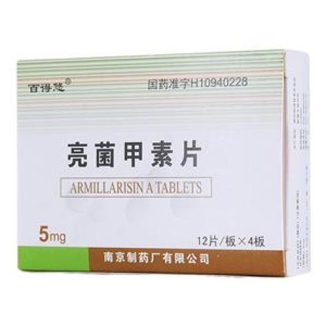 亮菌甲素片(百得悠)包装主图 亮菌甲素片(百得悠)包装主图