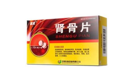 肾骨片(速笑)主图