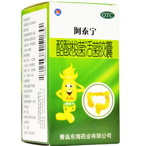 酪酸梭菌活菌胶囊(阿泰宁)包装主图 酪酸梭菌活菌胶囊(阿泰宁)包装主图