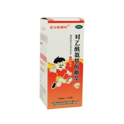 对乙酰氨基酚糖浆(亚宝佰服柠)包装主图 对乙酰氨基酚糖浆(亚宝佰服柠)包装主图