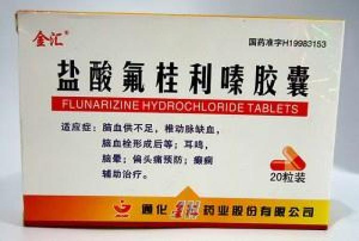 盐酸氟桂利嗪胶囊(金汇)包装主图 盐酸氟桂利嗪胶囊(金汇)包装主图
