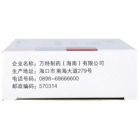 利鲁唑片(万全力太)包装侧面图2 利鲁唑片(万全力太)包装侧面图2