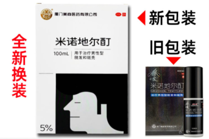 米诺地尔酊(美商)包装主图