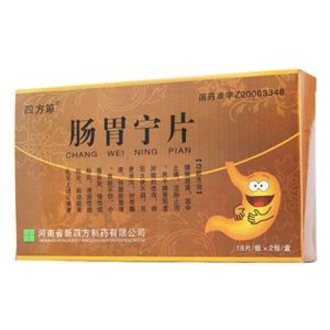 肠胃宁片(四方箄)包装主图 肠胃宁片(四方箄)包装主图