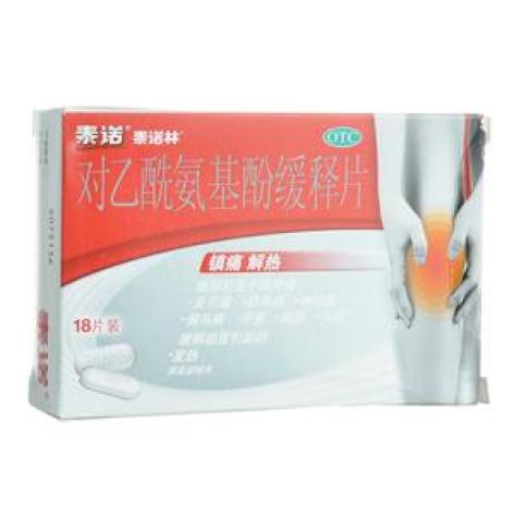 对乙酰氨基酚缓释片(泰诺林)包装主图 对乙酰氨基酚缓释片(泰诺林)包装主图