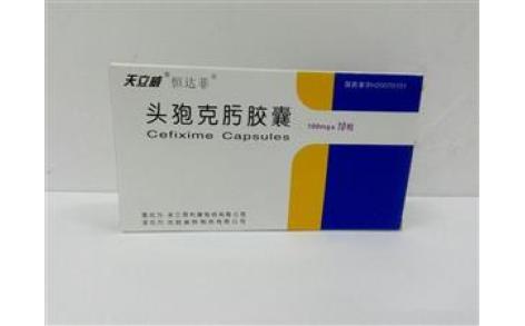 头孢克肟胶囊(恒达菲)主图 头孢克肟胶囊(恒达菲)主图