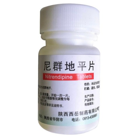 尼群地平片(西岳)包装侧面图4 尼群地平片(西岳)包装侧面图4