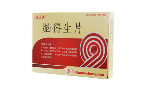 脑得生片(瑞贝欣)主图 脑得生片(瑞贝欣)主图