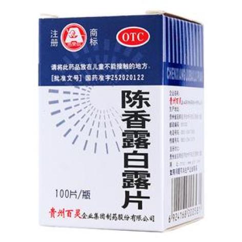 陈香露白露片(百灵鸟)包装主图 陈香露白露片(百灵鸟)包装主图