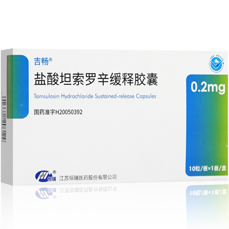盐酸坦索罗辛缓释胶囊(吉畅)包装主图 盐酸坦索罗辛缓释胶囊(吉畅)包装主图