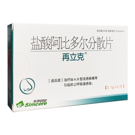 盐酸阿比多尔分散片(再立克)包装侧面图2 盐酸阿比多尔分散片(再立克)包装侧面图2