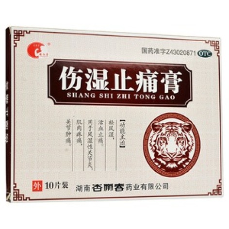 伤湿止痛膏(千金舒)包装主图 伤湿止痛膏(千金舒)包装主图