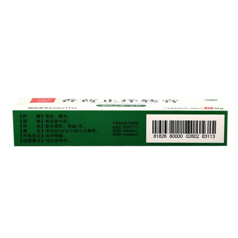 香荷止痒软膏(五环)包装侧面图3