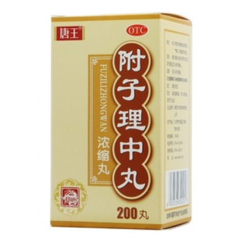 附子理中丸(唐王)包装主图 附子理中丸(唐王)包装主图