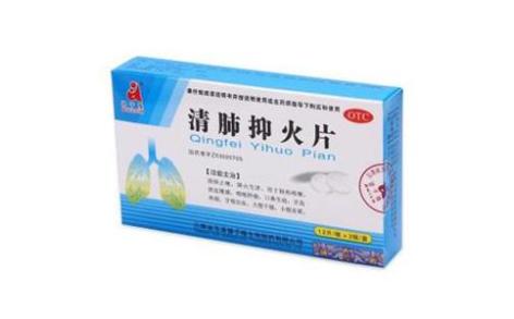 清肺抑火片(滇虹)主图 清肺抑火片(滇虹)主图